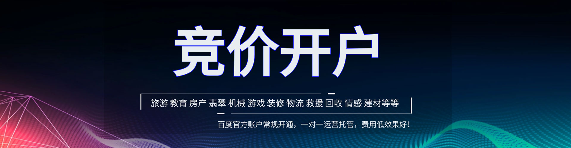 潮州信息流大师